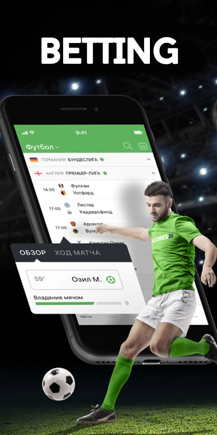 BetWay Sports Screenshot