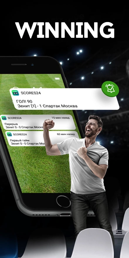 BetWay Sports Screenshot