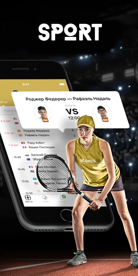 BetWay Sports Screenshot